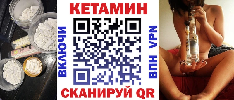 Кетамин ketamine где найти наркотики Белоусово